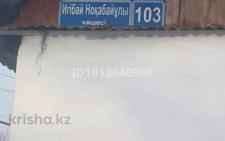 Отдельный дом · 4 комнаты · 40 м² · 5 сот., Игібай Ноқайбайұы 103 — Мешит за 14.5 млн ₸ в  — фото 2