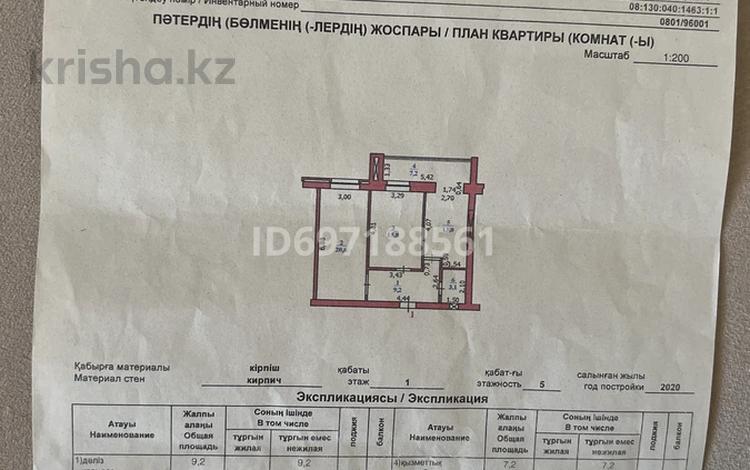 2-комнатная квартира, 68.9 м², 1/5 этаж, мкр Северо-Восток, Северо-Восток ш/а. 32/3