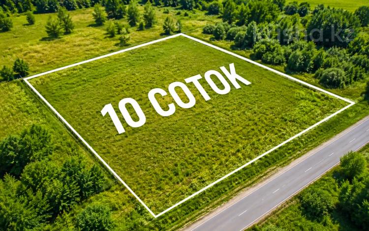 Жер телімі · 10 сотық, Талдыкорган, бағасы: 3.8 млн ₸ — фото 2