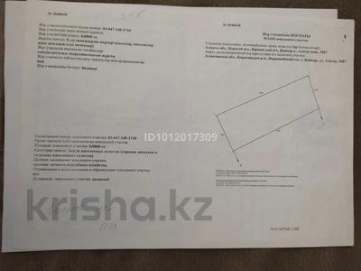 Участок · 8 соток, Алматинская область, Карасайский район, Первомайский сельский округ, село Кайнар, улица Алатау, Nº 87. за 6 млн ₸