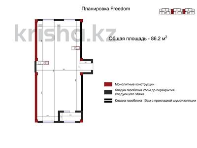 3-комнатная квартира · 86.2 м² · 6/10 этаж, Илияса Есенберлина 20 за ~ 40.1 млн ₸ в Усть-Каменогорске