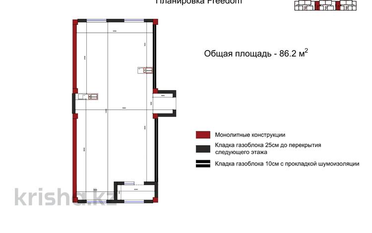 3-комнатная квартира · 86.2 м² · 6/10 этаж, Илияса Есенберлина 20 за ~ 40.1 млн ₸ в Усть-Каменогорске — фото 2