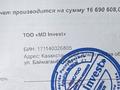 1-комнатная квартира · 28.27 м² · 6 этаж, Ботагоз 17А за ~ 16.7 млн ₸ в Алматы, Алатауский р-н — фото 4