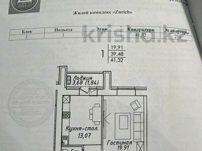 1-комнатная квартира, 43 м², 6/12 этаж, Жумекен Нажимеденов 38 за 13.2 млн 〒 в Астане, Нура р-н
