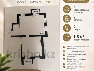 4-бөлмелі пәтер · 115 м² · 2/10 қабат, Гүлдер 3 ш/а., Микрорайон Гульдер-1 3а, бағасы: 47 млн ₸ в Караганде, Казыбек би р-н