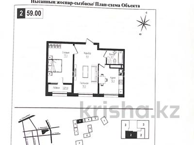 2-комнатная квартира · 59 м² · 6/9 этаж, Ауэзова 3г/2 за 70 млн ₸ в Алматы, Алмалинский р-н