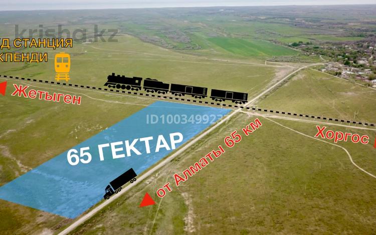 Промбаза · 65 га, Кырбалтабай за ~ 1.9 млрд 〒 в Алатау — фото 22