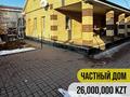 Жеке үй · 4 бөлмелер · 100 м² · 6 сот., мкр Шанхай, Рыскулова 53 — улица Рыскулова ,рядом школа номер 40 садик Конжык, бағасы: 26 млн 〒 в Актобе, мкр Шанхай