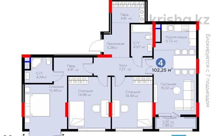 4-бөлмелі пәтер · 102.55 м² · 8/16 қабат, Туран 57д, бағасы: 58 млн 〒 в Астане — фото 3