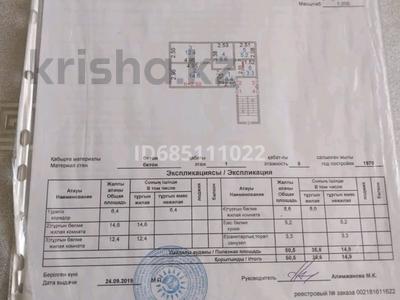 3-комнатная квартира, 50.5 м², 1/5 этаж, Абая Кунанбаева 16 — Абая- Сатпаева за 14 млн 〒