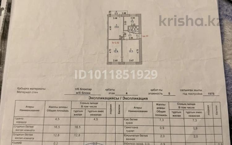 3-бөлмелі пәтер · 60.1 м² · 4/5 қабат, Мынырал 2, бағасы: 19.5 млн ₸ в Астане, Сарыарка р-н — фото 2