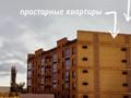 3-бөлмелі пәтер · 98 м² · 3/5 қабат, Кошкарбаева 60Б, бағасы: 44.1 млн ₸ в Кокшетау