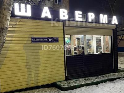 ДОНЕРКУ видео наблюдения сигнализация · 20 м², бағасы: 5.5 млн 〒 в Караганде, Казыбек би р-н