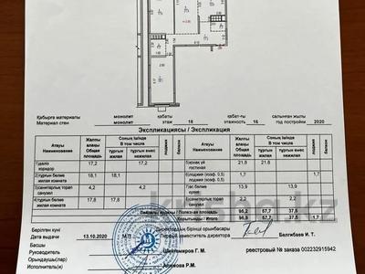 3-комнатная квартира · 96.9 м² · 16/16 этаж, Сатпаева 90/58 за 61 млн 〒 в Алматы, Бостандыкский р-н