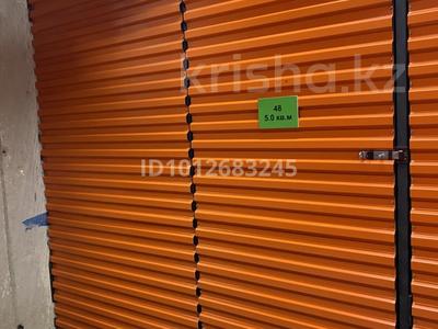Еркін, қоймалар · 3 м², бағасы: 5 000 ₸ в Алматы, Наурызбайский р-н