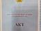 Участок · 12 соток, Вишневая 67 за 600 000 〒 в Кокшетау