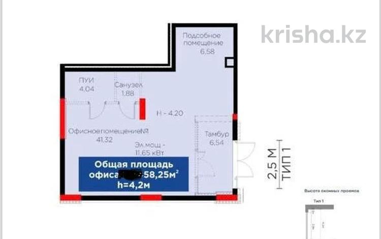 Свободное назначение · 58 м² за 95 млн ₸ в Астане — фото 2