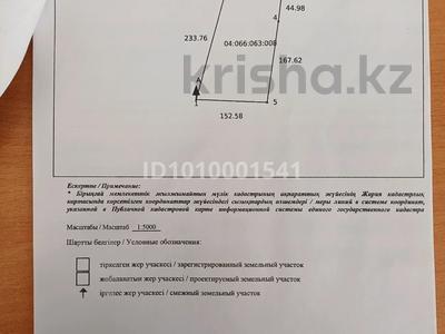 Участок · 3 га, Таскала за 38 млн ₸