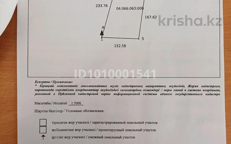 Жер телімі · 3 га, Таскала, бағасы: 38 млн ₸ — фото 2