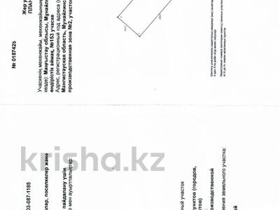 Продажа промбаз и заводов в Мангистауской обл.: Промбаза · 2 га, Промышленный зона 2 за 45.5 млн 〒 Промбаза · 2 га, Промышленный зона 2 за 45.5 млн 〒 в Баяндах