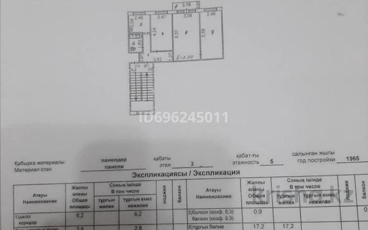 3-комнатная квартира, 56.4 м², 3/5 этаж, Гарышкерлер 40