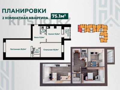 2-комнатная квартира, 75.1 м², 5/5 этаж, Ломоносова за ~ 19.5 млн 〒 в Актобе