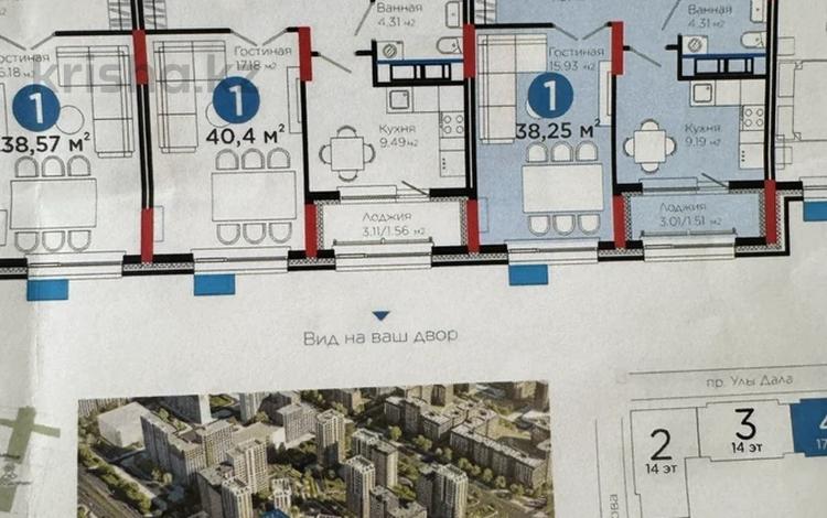 1-комнатная квартира · 38.25 м² · 3/17 этаж, Улы Дала за 29.5 млн ₸ в Астане, Нура р-н — фото 4