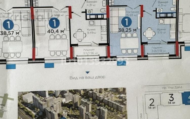 1-комнатная квартира · 38.25 м² · 3/17 этаж, Улы Дала за 29.5 млн ₸ в Астане, Нура р-н — фото 6