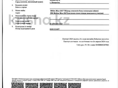 Участок · 8 соток, Жибек Жолы 2017 за 2.5 млн ₸ в Кокшетау