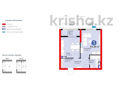 1-бөлмелі пәтер, 45.38 м², 12/17 қабат, Сатпаева 82 — КЛЮЧИ НА РУКАХ, Вид на Коктобе, бағасы: 37.9 млн 〒 в Алматы, Бостандыкский р-н