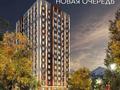 1-комнатная квартира · 43 м² · 8/12 этаж, Райымбека 210 — Ауезова-Райымбек за 38 млн ₸ в Алматы, Алмалинский р-н