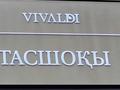5-комнатная квартира · 269.7 м² · 7/7 этаж, Тасшокы, 4​ 4 за 400 млн ₸ в Астане, Алматы р-н — фото 2