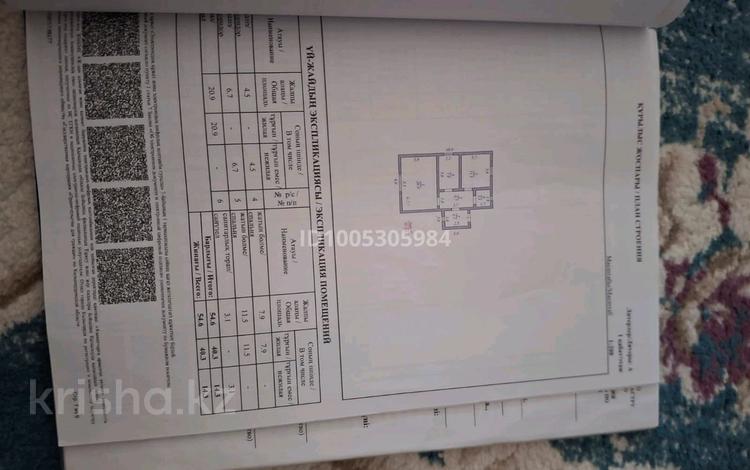 Жеке үй · 3 бөлме · 66 м² · 8 жүзд., Байтерк 4 13, бағасы: 7.5 млн ₸ в  — фото 5