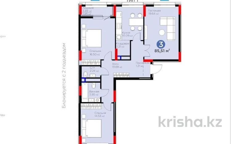 3-комнатная квартира · 86 м² · 6/9 этаж, Туран 57/5 — Бухар жырау