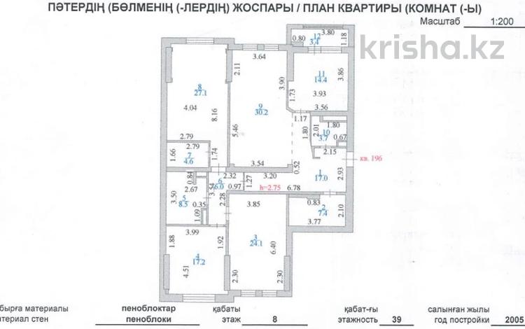 4-комнатная квартира, 163.6 м², 8/39 этаж, Кабанбай батыра 11 за ~ 79.7 млн 〒 в Астане, Есильский р-н — фото 2