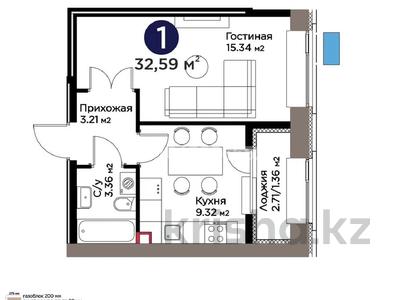 1-бөлмелі пәтер · 32.59 м² · 5/14 қабат, Е 101 5, бағасы: 25.5 млн ₸ в Астане, Нура р-н