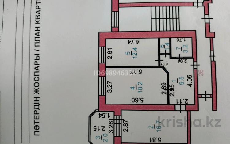 2-комнатная квартира · 64.3 м² · 6/6 этаж, Леонида Беды 38 за 23.5 млн 〒 в Костанае — фото 2