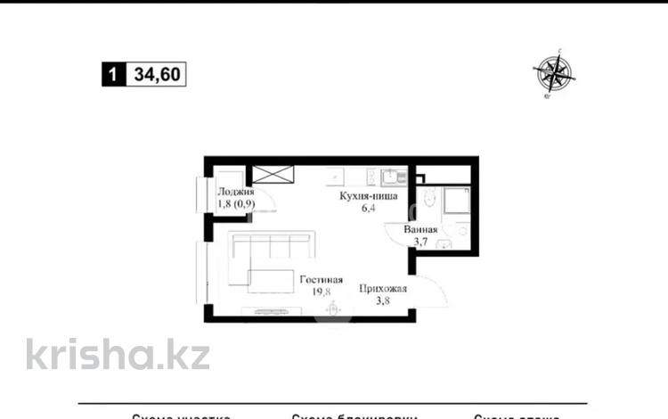 1-комнатная квартира · 34.6 м² · 7/12 этаж, мкр Нуркент, Турара Рыскулова 2Б/1 за 26.5 млн ₸ в Алматы, Алатауский р-н — фото 2