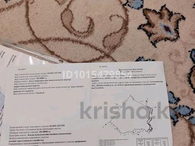 Фермерское хозяйство обмен на авто · 18500 м² за 120 млн ₸ в Самсы