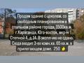 Бани, гостиницы и зоны отдыха • 1450 м² за 250 млн 〒 в Караганде, Казыбек би р-н