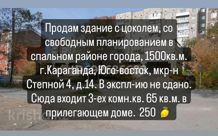 Бани, гостиницы и зоны отдыха • 1450 м² за 250 млн 〒 в Караганде, Казыбек би р-н — фото 2