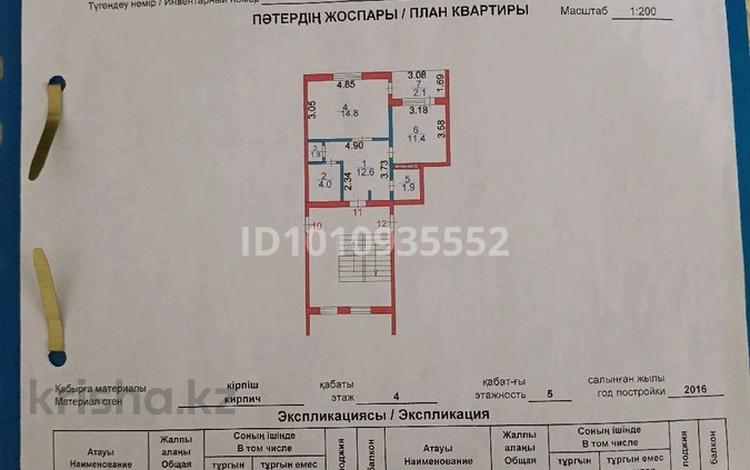 1-комнатная квартира · 48.7 м² · 4/5 этаж, Абая 17/1 за ~ 9.9 млн ₸ в Сатпаев — фото 2
