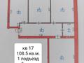 3-бөлмелі пәтер, 108.5 м², 5/5 қабат, Кеменгер 41 Б, бағасы: 28.5 млн 〒 в Уральске — фото 4