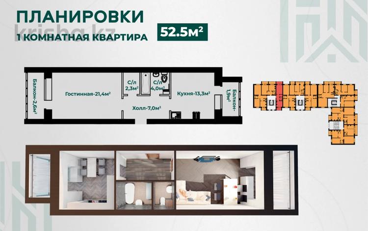1-комнатная квартира, 52.5 м², 1/5 этаж, Ломоносова за ~ 14.2 млн 〒 в Актобе — фото 3