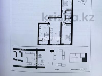 3-комнатная квартира, 100.5 м², 2 этаж, Утеген батыра 11 за 62 млн 〒 в Алматы, Ауэзовский р-н