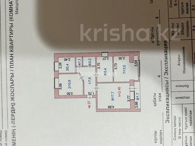 4-комнатная квартира · 68 м² · 4/4 этаж, Садвакасова — Аллея по Садвакасова за 45 млн 〒 в Кокшетау