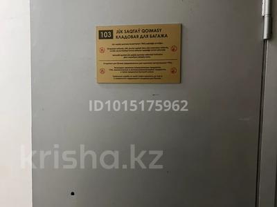 Свободное назначение, склады · 7 м² за 2.2 млн ₸ в Астане, Есильский р-н