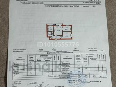 3-комнатная квартира · 54.2 м² · 6/9 этаж, 4 89 за 11 млн ₸ в Степногорске