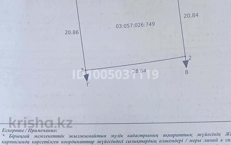 Участок · 6 соток, Новостройка Уч. 2025/18 за ~ 9.6 млн ₸ в Талгаре — фото 2