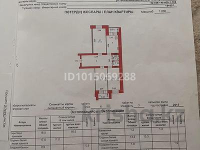 3-комнатная квартира · 76.5 м² · 6/7 этаж, Бокенбай батыра 155/1 за ~ 30 млн ₸ в Актобе